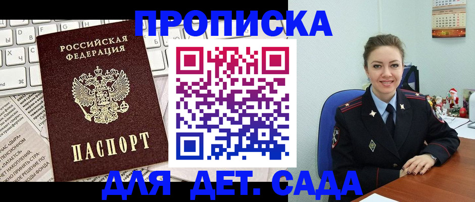 временная регистрация гарантия в Волгореченске