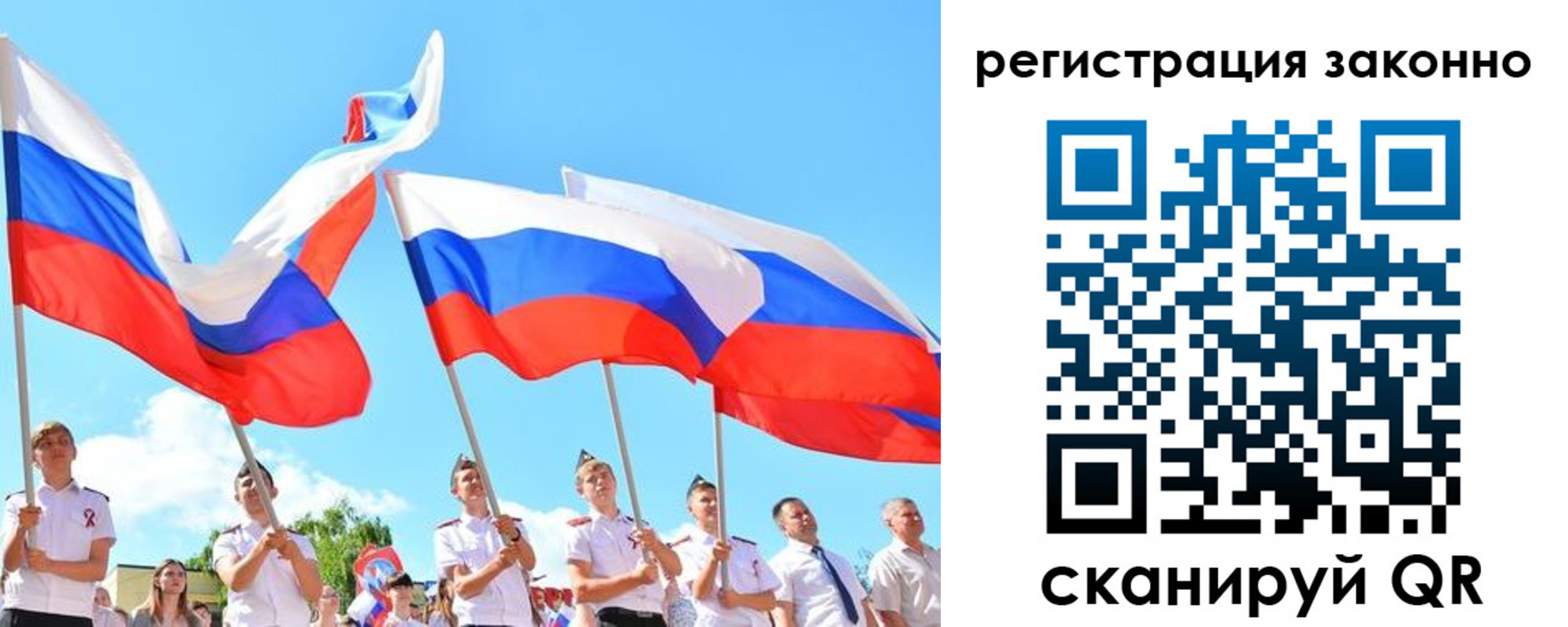 прописка регистрация в Волгореченске
