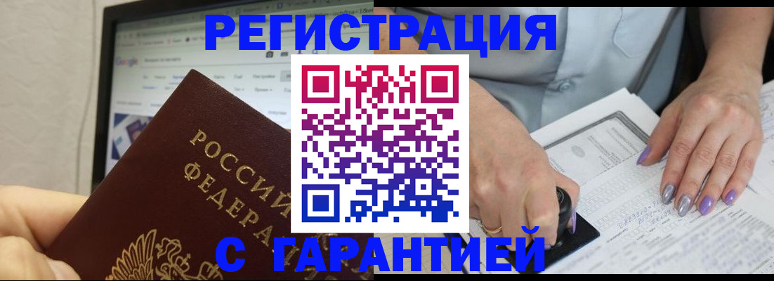 регистрация для школы в Волгореченске
