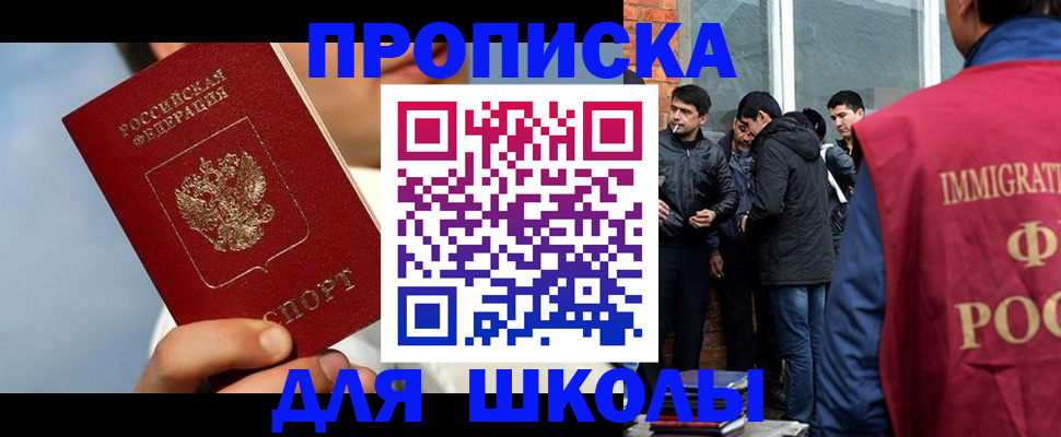 временная регистрация поиск в Волгореченске