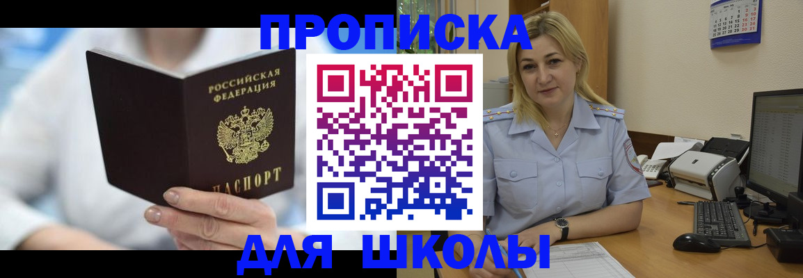 временная регистрация 2025 в Волгореченске