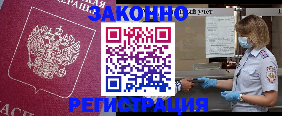 временная регистрация в квартире в Волгореченске