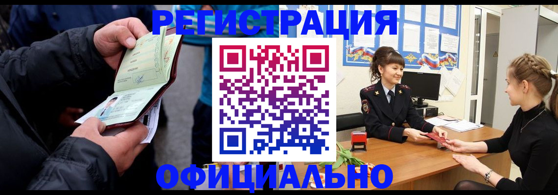 прописка иностранных граждан в Волгореченске